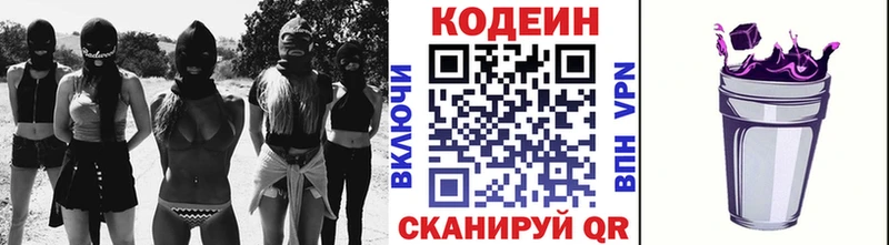 Кодеин Purple Drank  купить наркотики сайты  Касли 